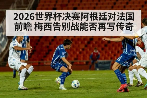 football match action players