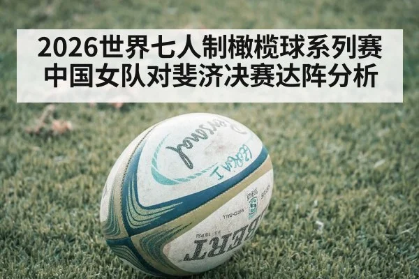 women rugby sevens match