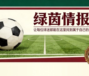 kaiyun-帕莱斯特拉引多队争抢：国米、纽卡和曼城参与，亚特兰大表示：决定权在我们手中